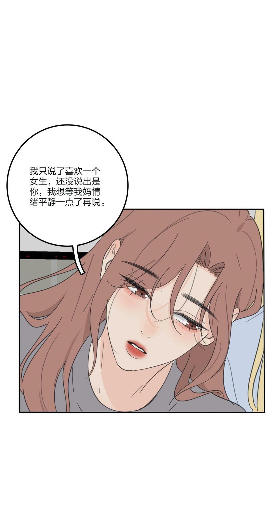 人间百里锦漫画免费观看漫画,166 雨后2图