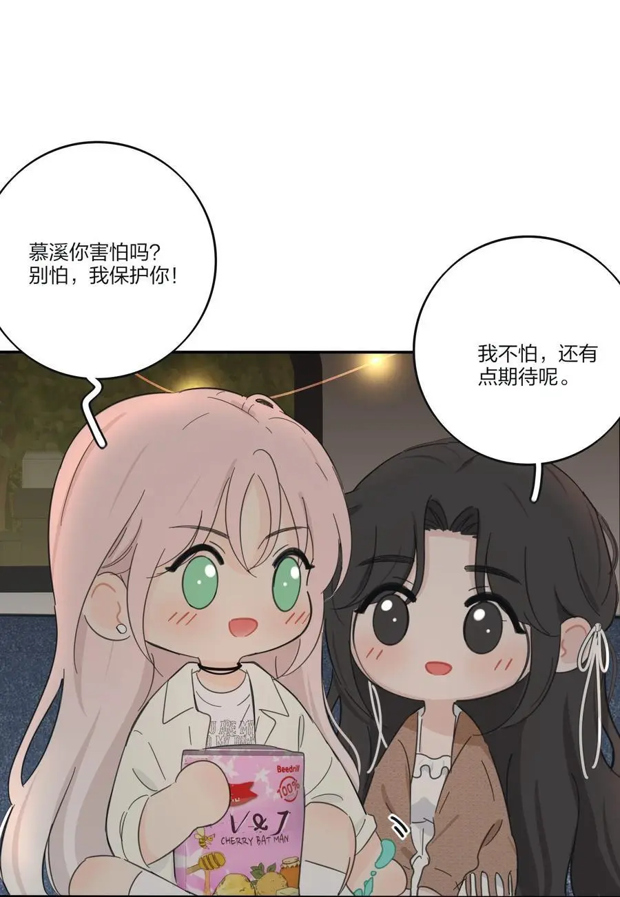 人间百里锦205话漫画,184 恐怖1图