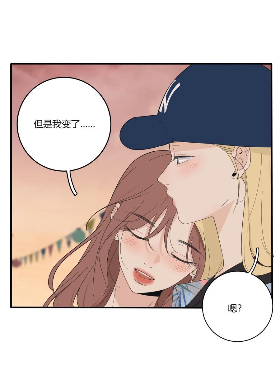 人间百里锦205话漫画,096 小秘密2图