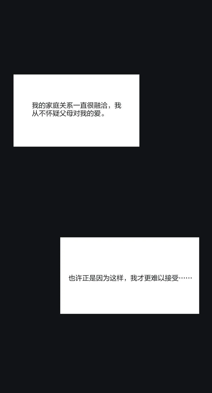人间百里锦205话漫画,191 落花1图