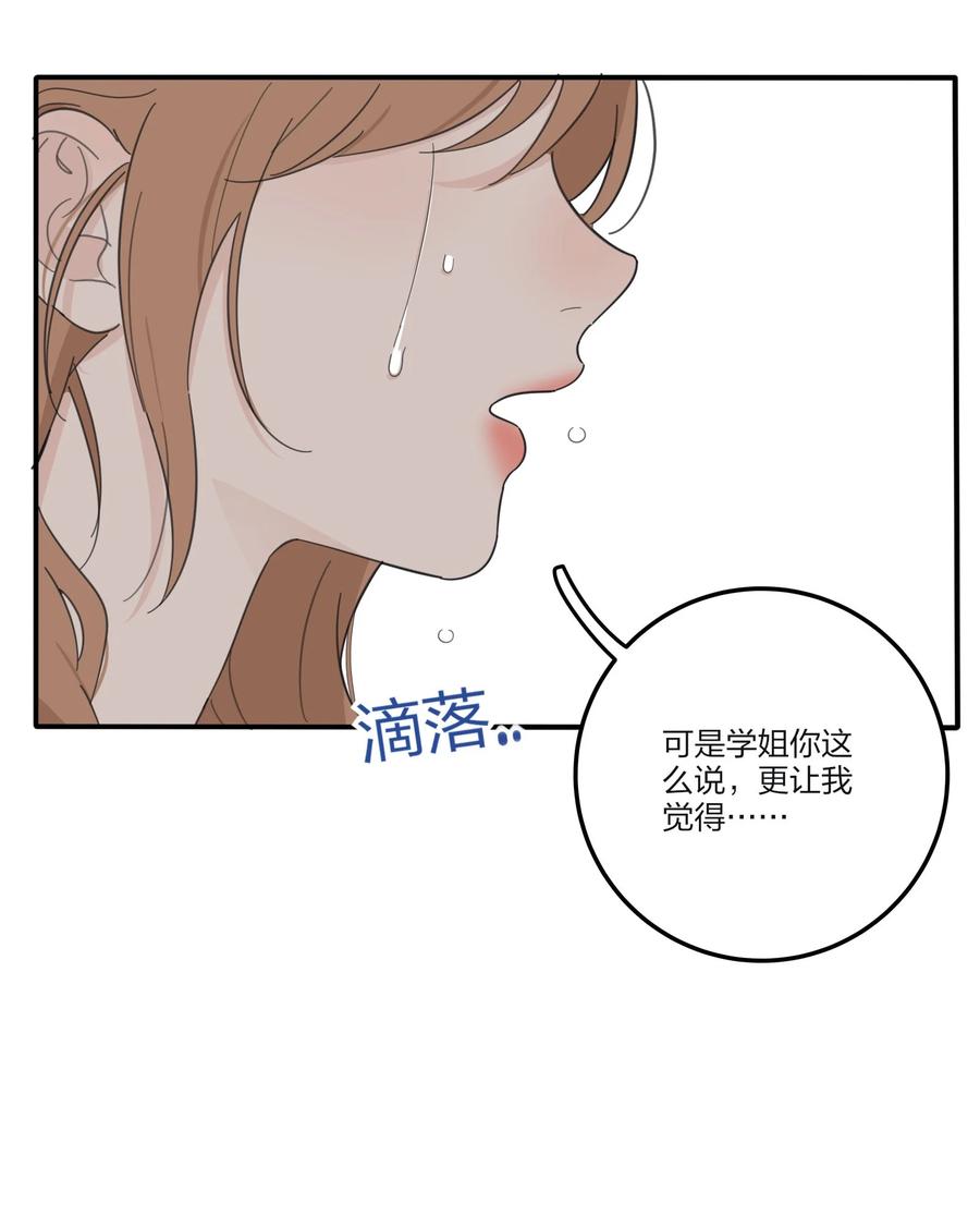 人间百里锦更新完了吗漫画,106 心有余悸1图