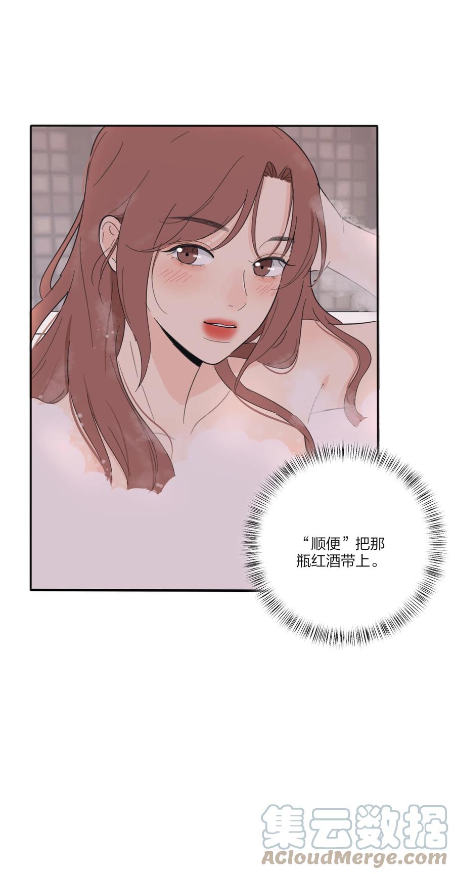 人间百里锦205话漫画,103 我愿意1图