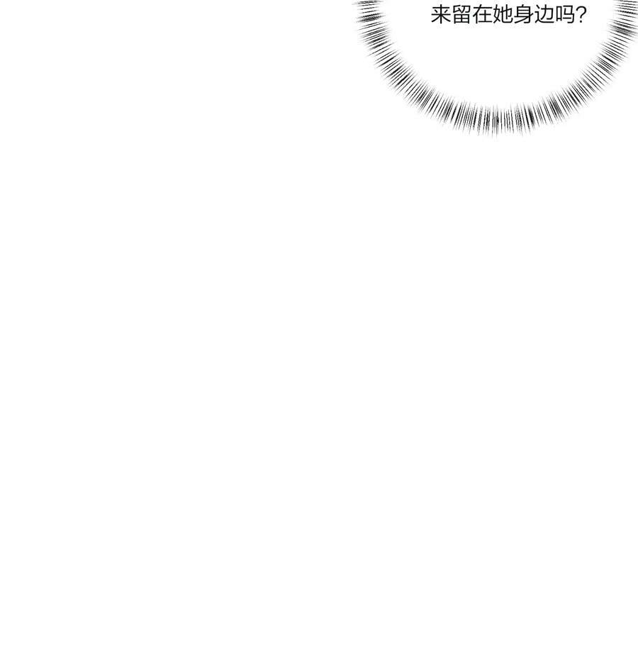 人间百里锦205话漫画,150 我的决定1图