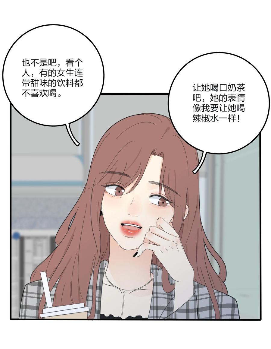 人间百里锦53话漫画,086 一起洗吗2图