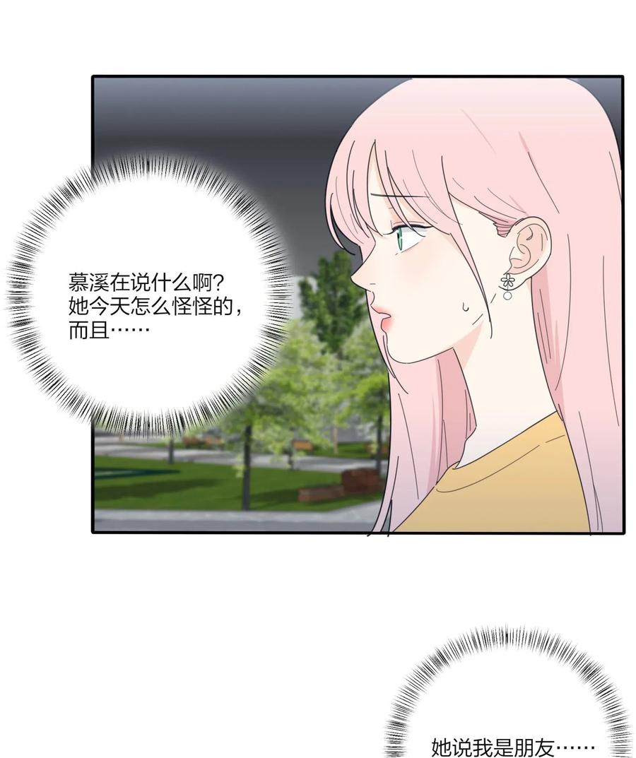 人间百里锦壁纸漫画,062 真的是朋友吗1图