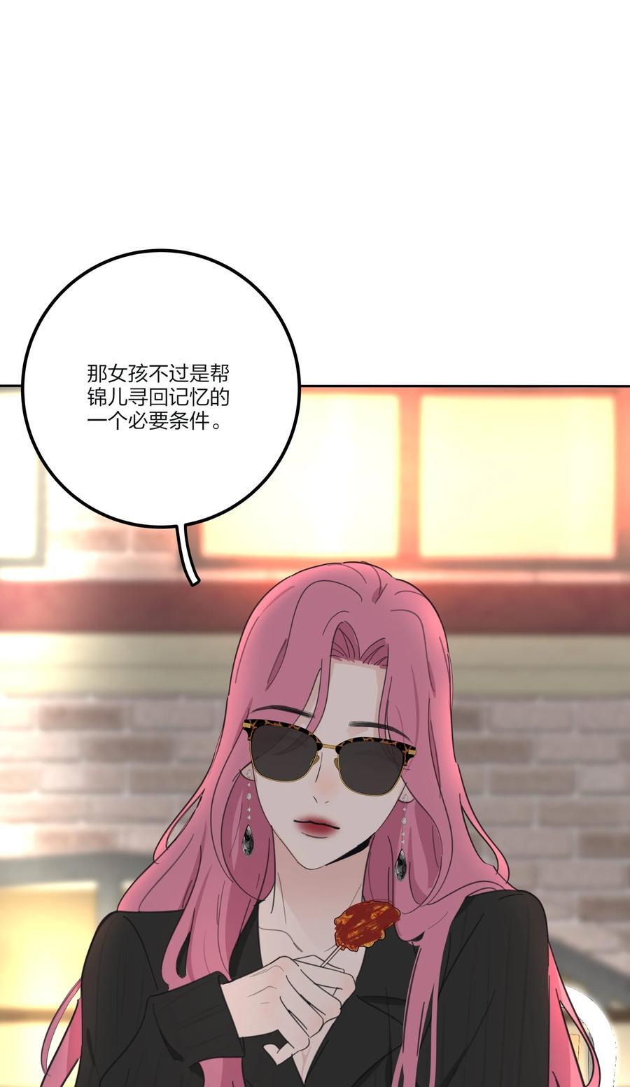 人间百里锦无光版资源漫画,169 一眼相中的人2图