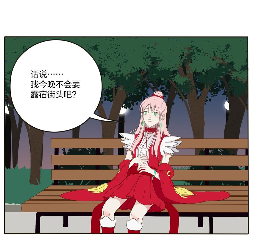 人间百里锦205话漫画,002 仙女也是要吃饭的2图