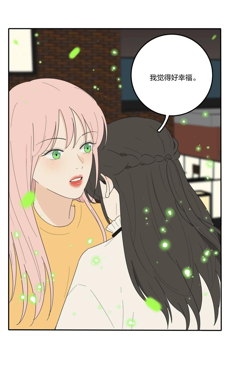 人间百里锦205话漫画,056 觉醒1图