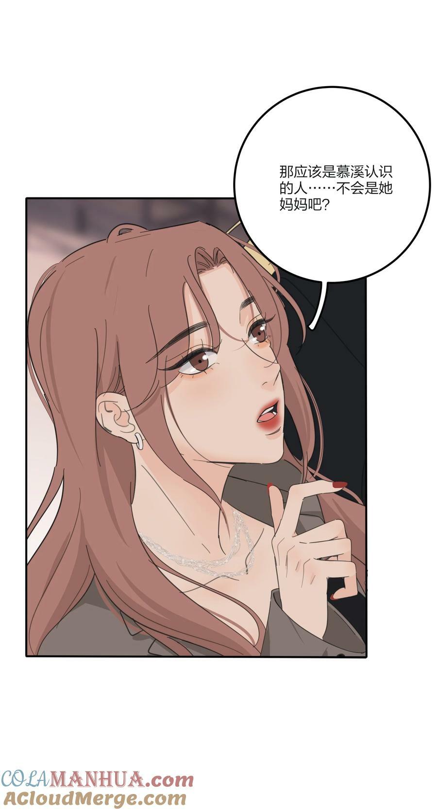 人间百里锦无光版资源漫画,159 谁都不许欺负慕溪1图