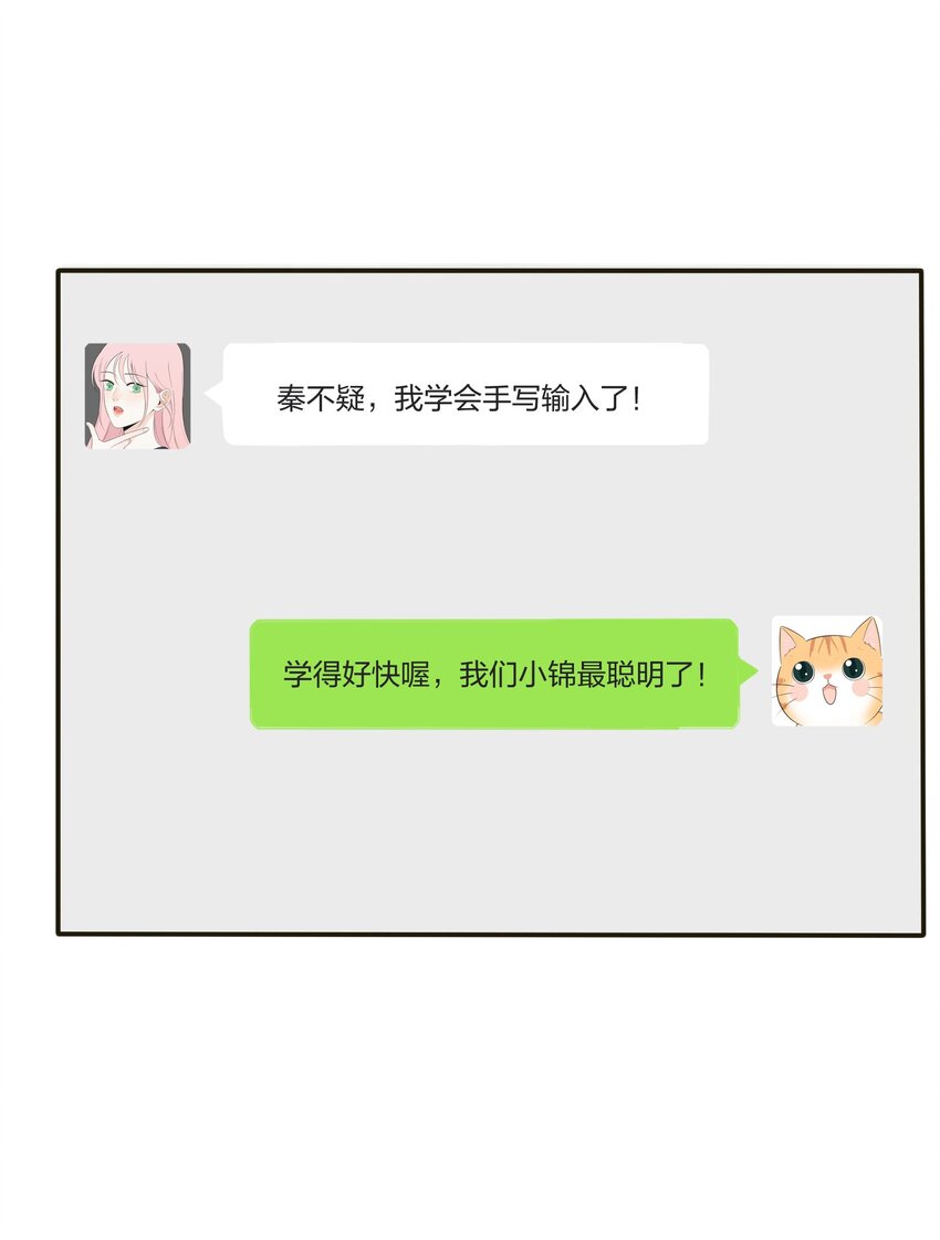 人间百里锦图片高清漫画,034 是我太自恋了吗2图