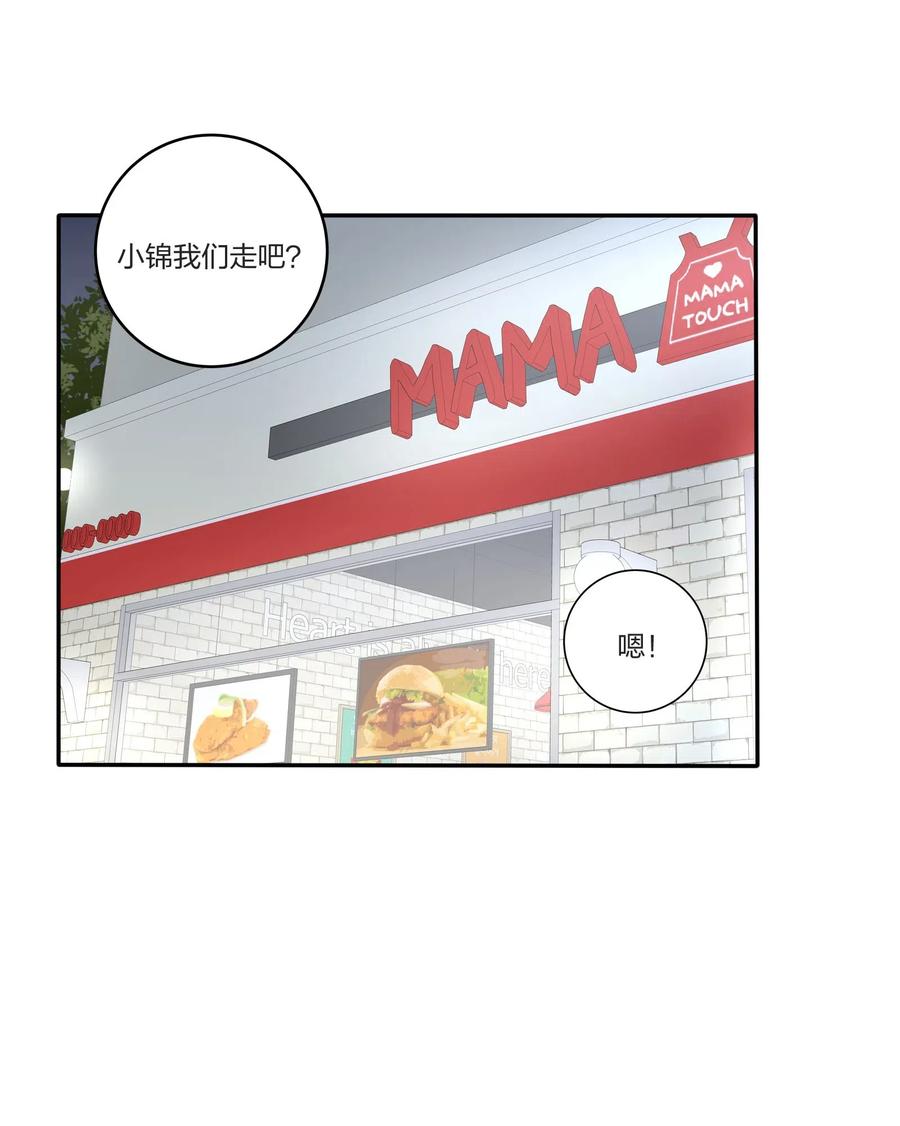 人间百里锦205话漫画,050 暧昧1图