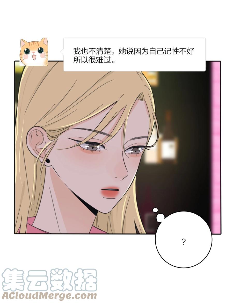 人间百里锦全剧漫画,114 说不出口1图