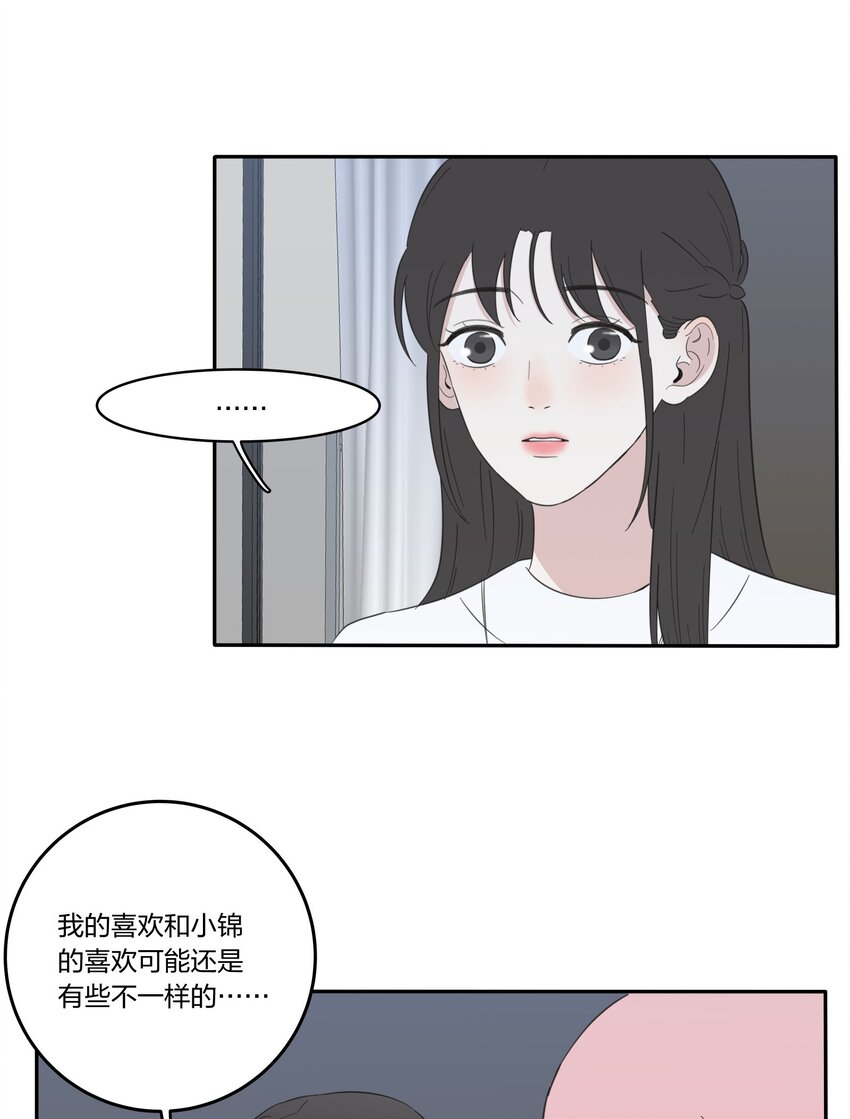 人间百里锦199最新消息漫画,032 不一样吗1图