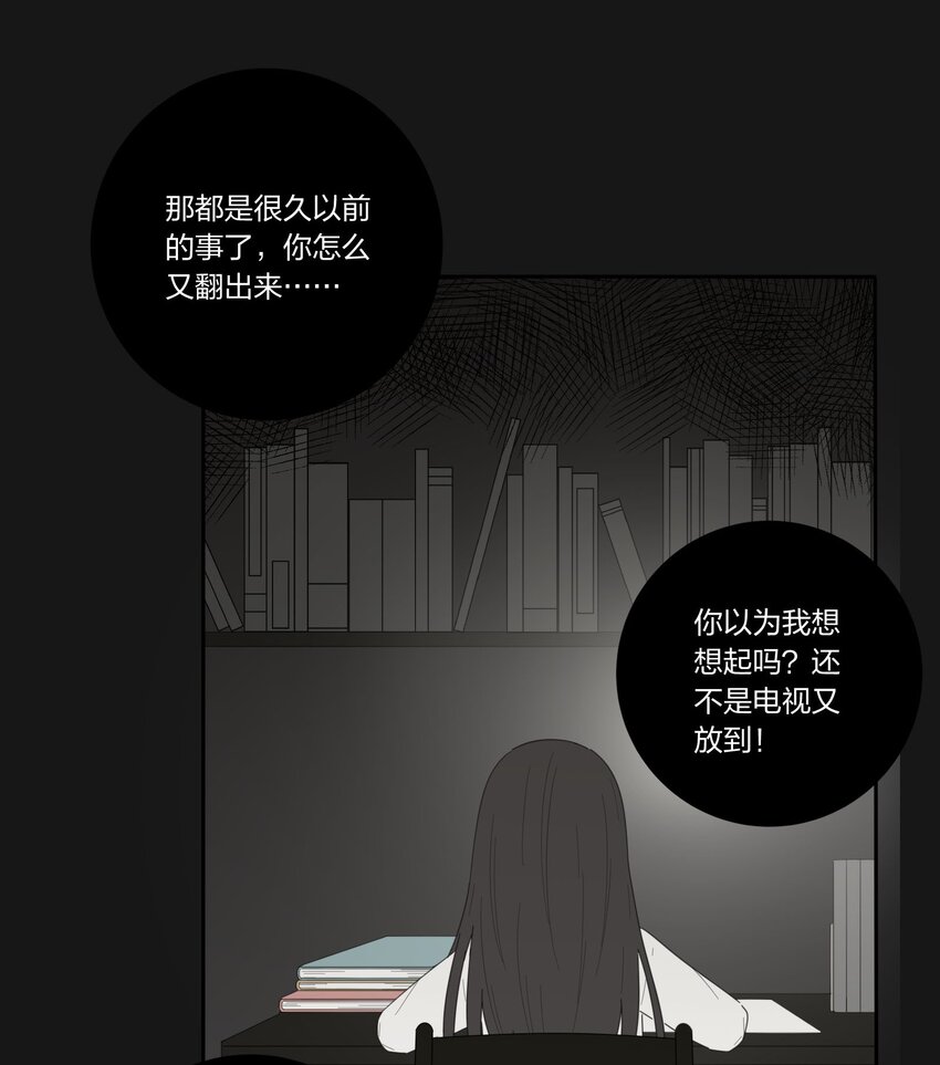 人间百里锦漫画免费观看漫画,031 微光2图