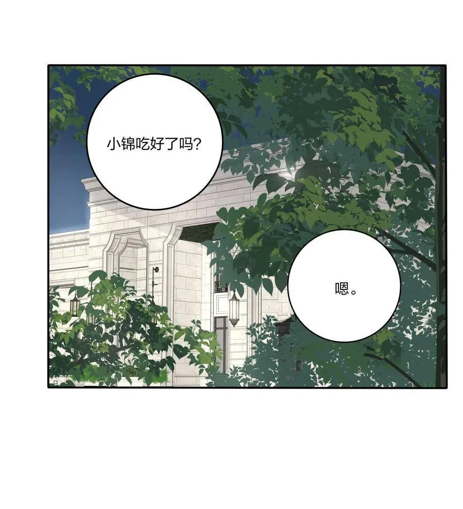 人间百里锦txt下载漫画,045 痛2图