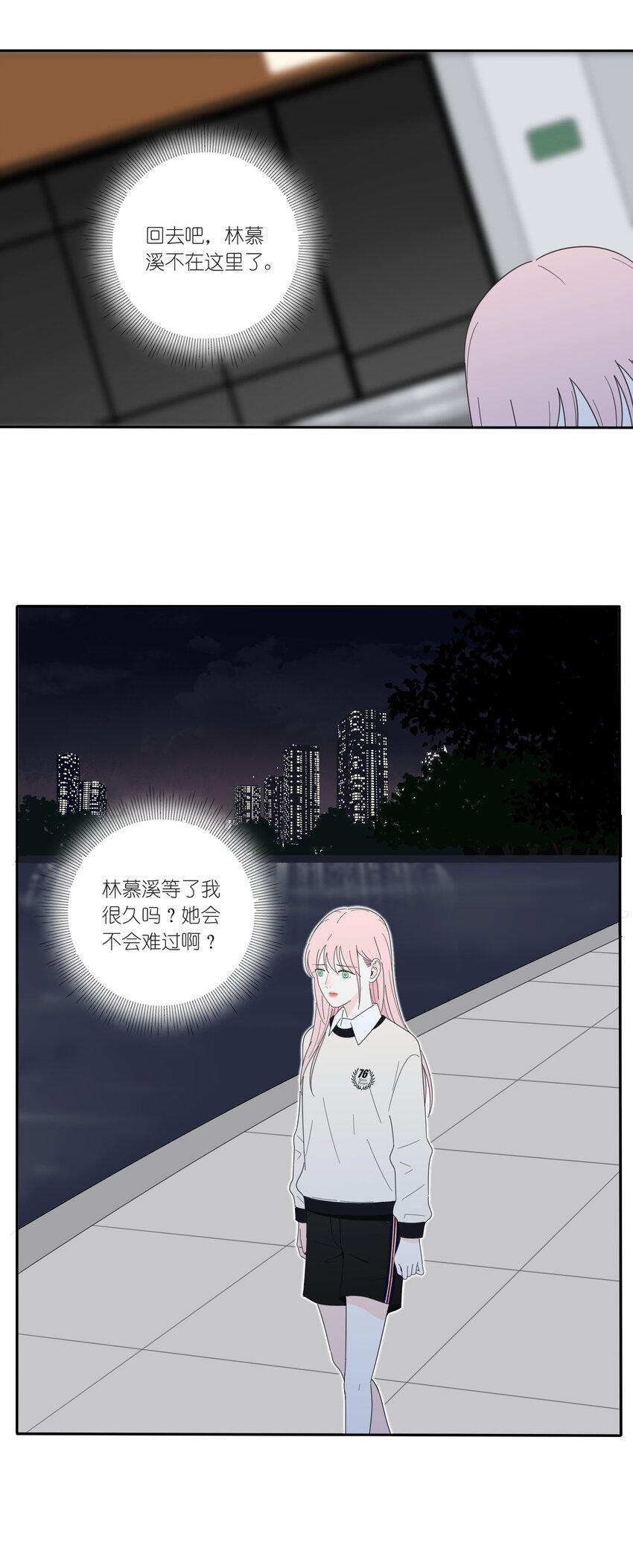 人间百里锦205话漫画,016 万家灯火1图