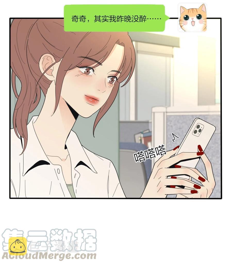 人间百里锦小说免费阅读漫画,075 所谓正常2图