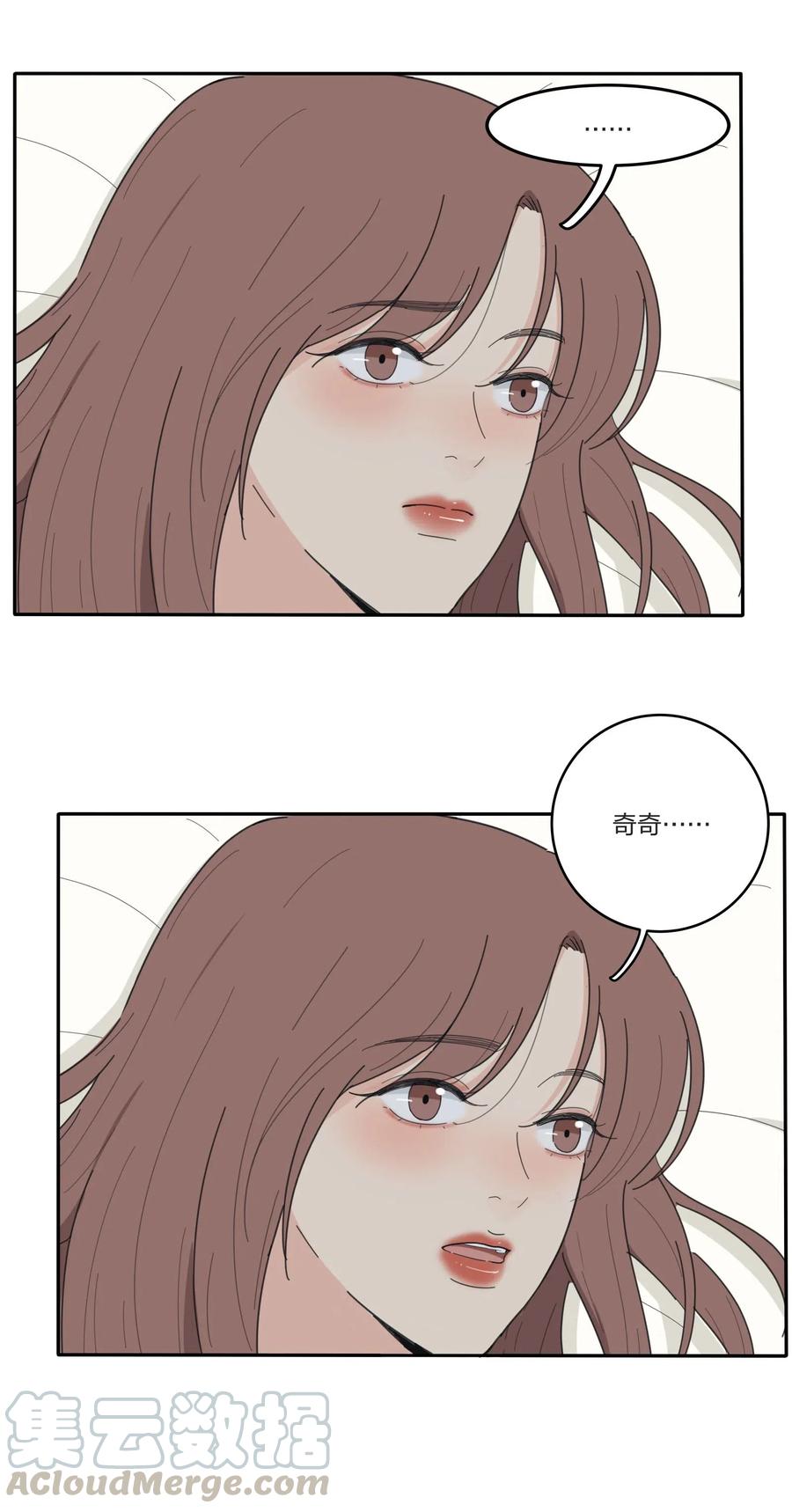人间百里锦无光版资源漫画,050 暧昧1图