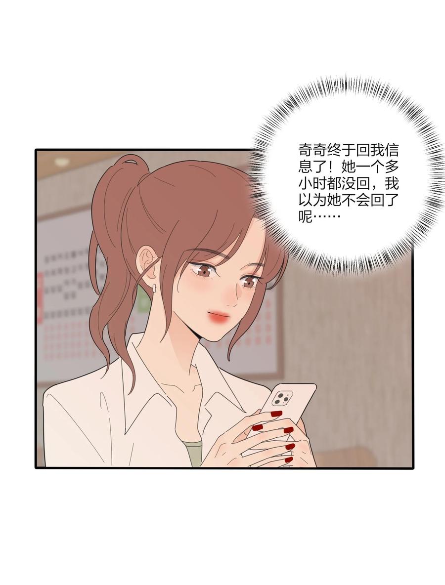 人间百里锦无光版资源漫画,076 你也可以1图