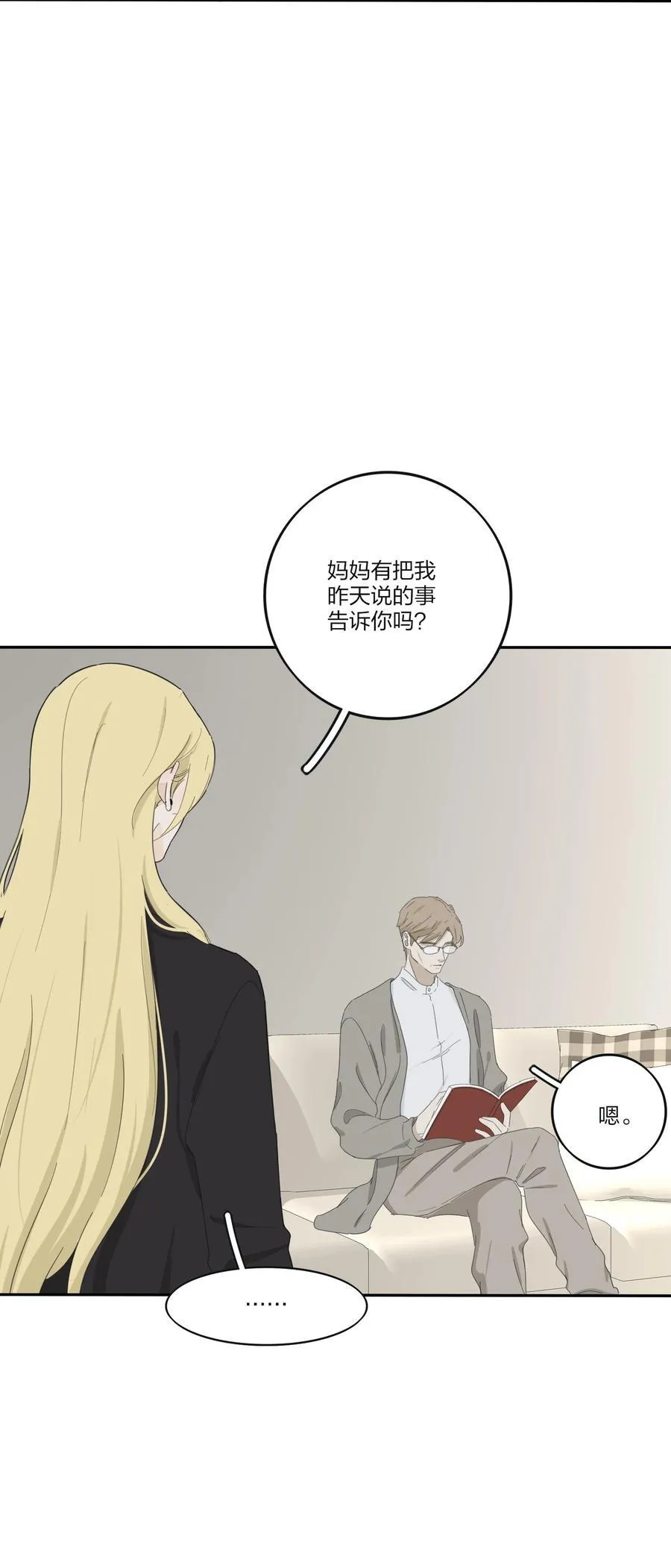 人间百里锦205话漫画,190 刺1图