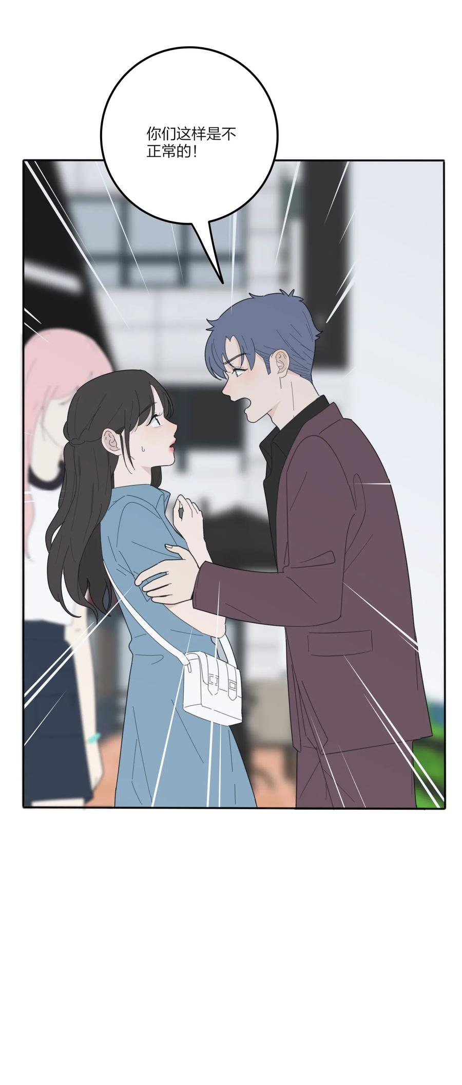 人间百里锦无光版资源漫画,075 所谓正常2图