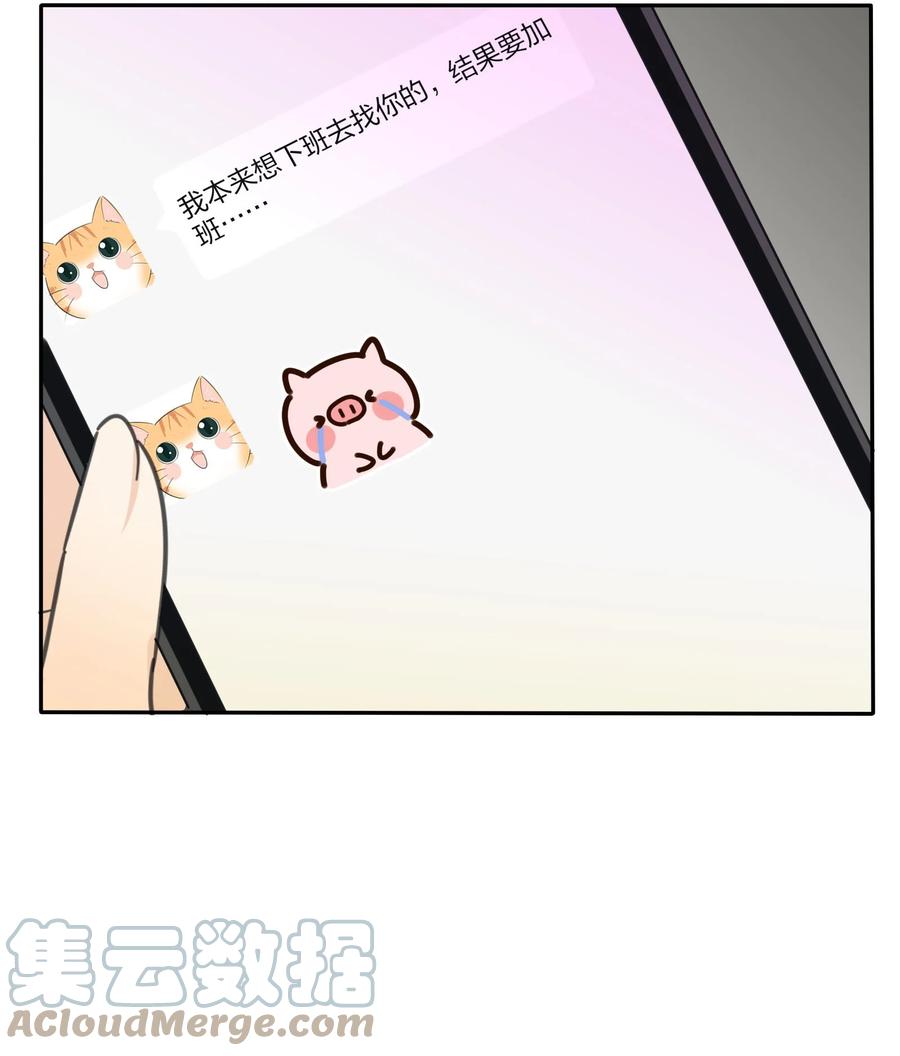 人间百里锦205话漫画,086 一起洗吗1图