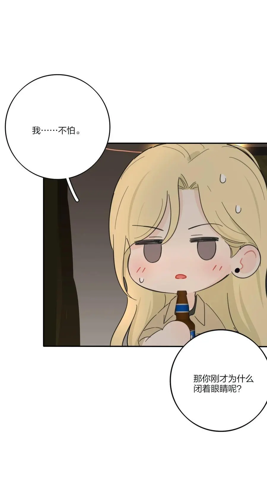 人间百里锦205话漫画,184 恐怖1图