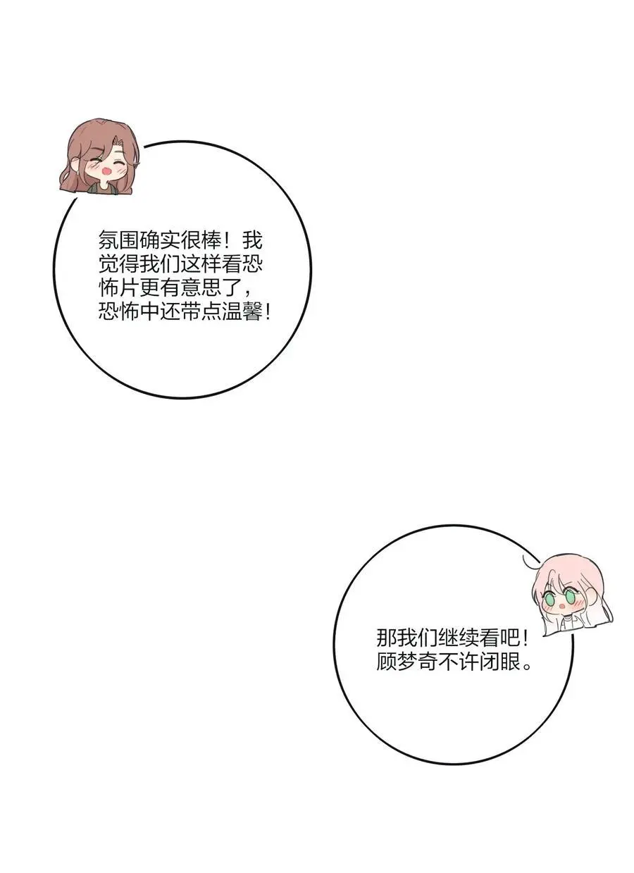 人间百里锦205话漫画,184 恐怖1图