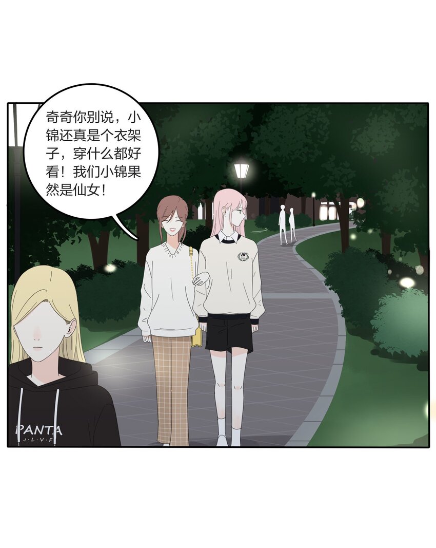 人间百里锦漫画,016 万家灯火1图