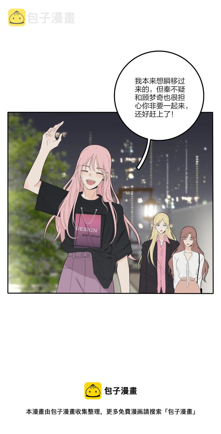 人间百里锦205话漫画,116 蝶1图