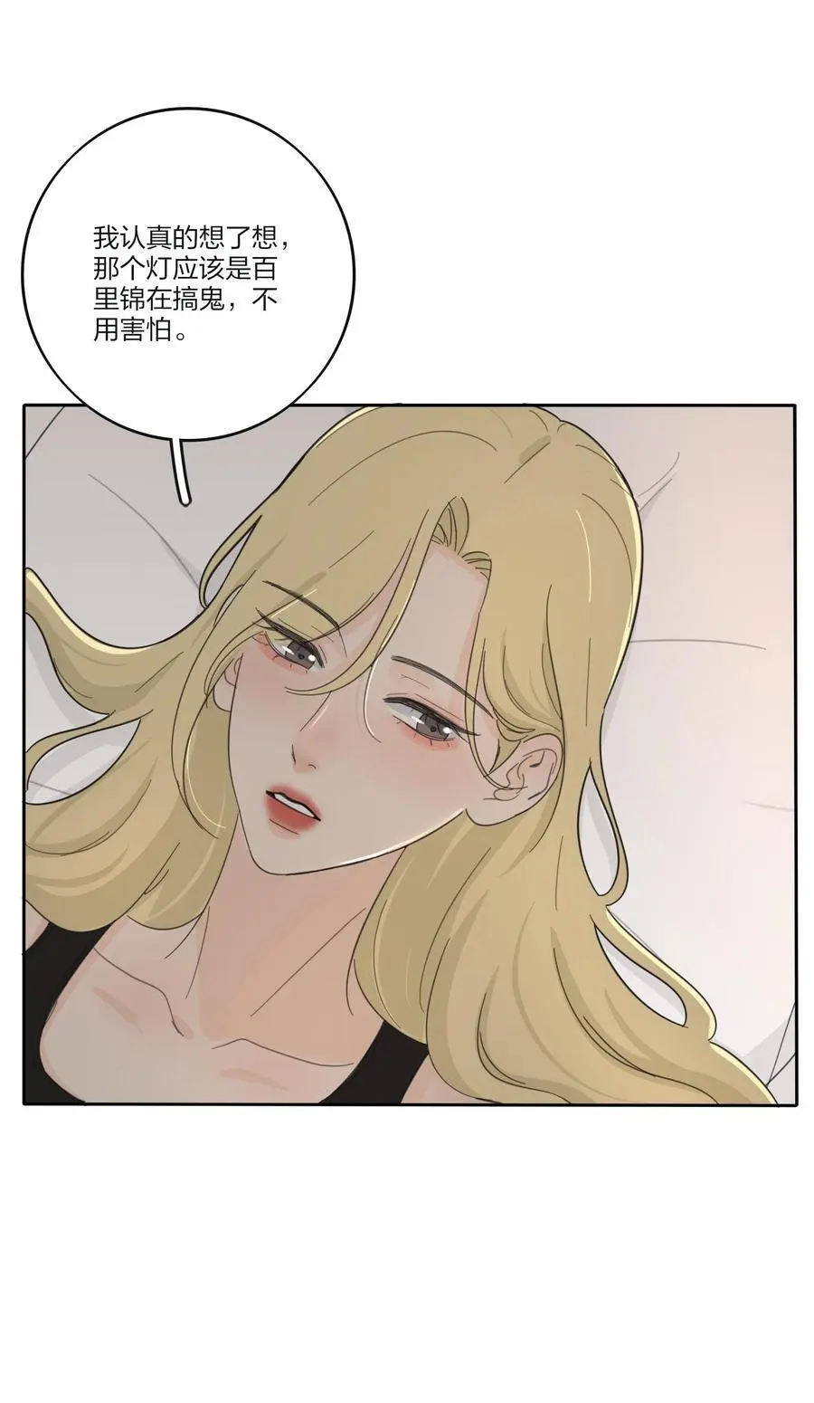 人间百里锦无光版资源漫画,185 美味一刻2图