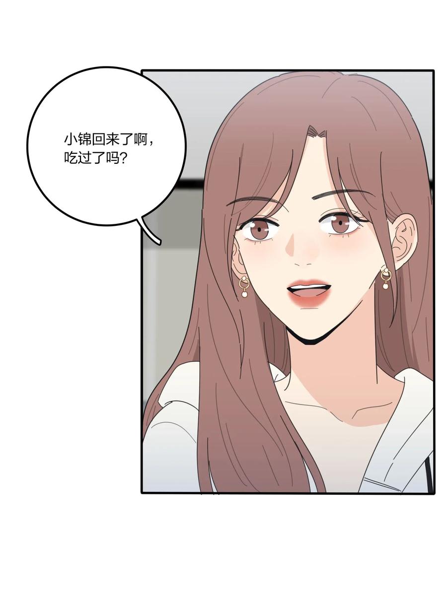 人间百里锦无光版资源漫画,057 针锋相对1图