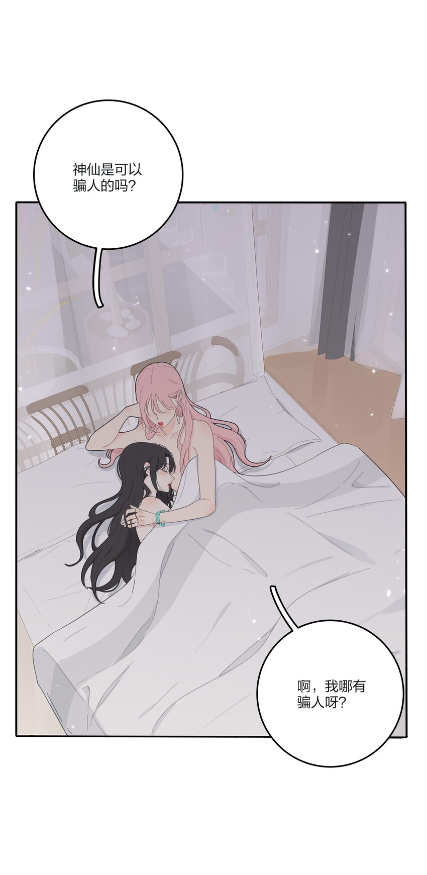 人间百里锦无光版资源漫画,137 容身之所2图