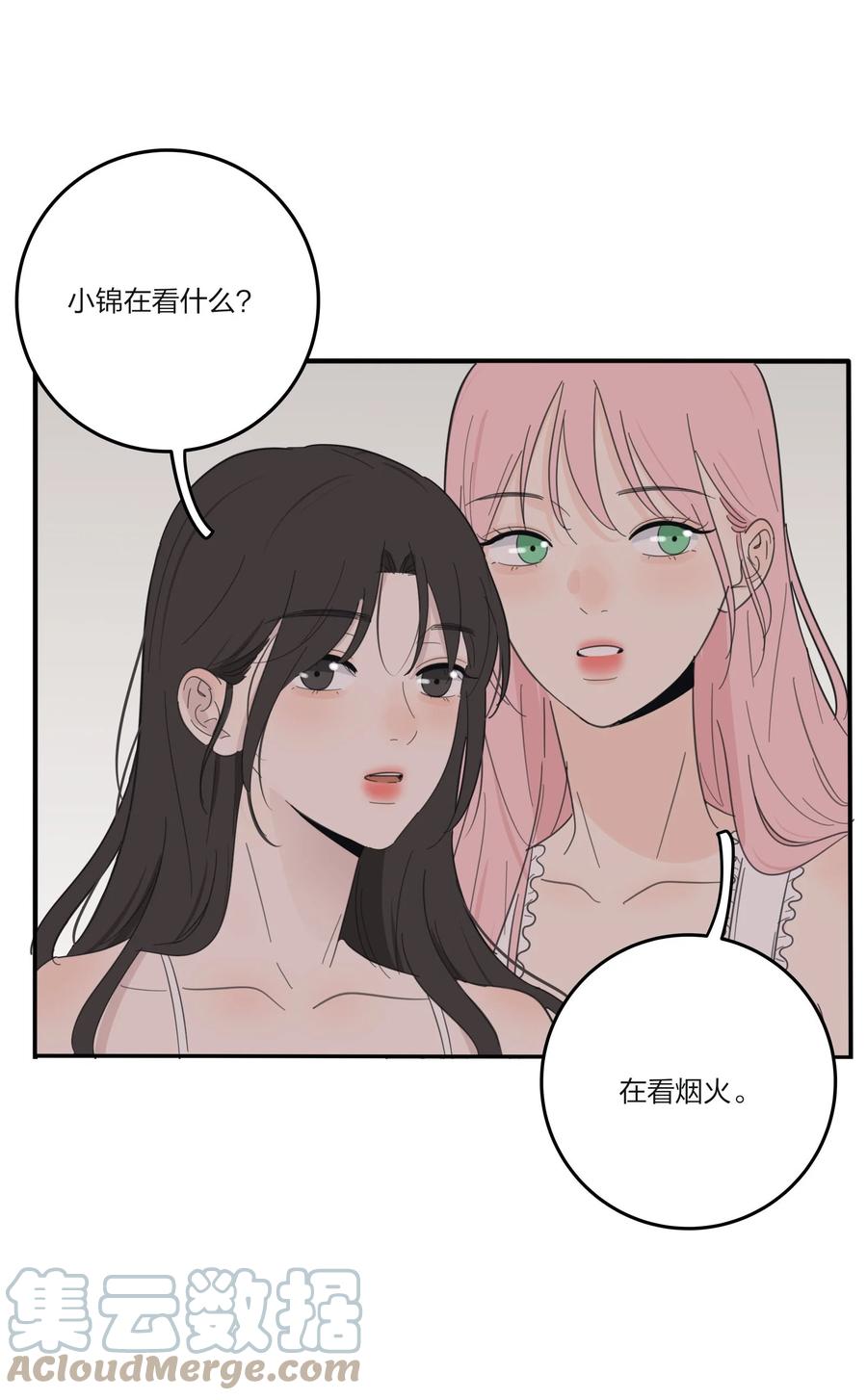 人间百里锦205话漫画,103 我愿意1图