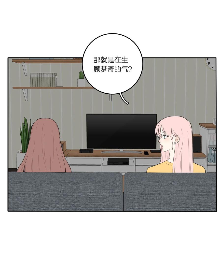 人间百里锦无光版资源漫画,058 忘记的方法1图