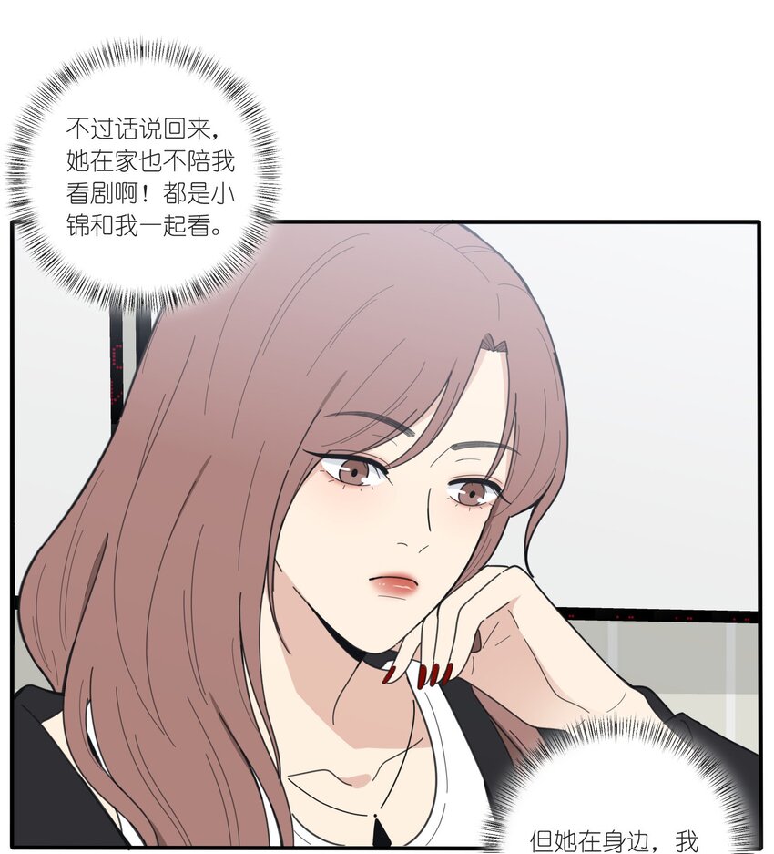 人间百里锦无光版资源漫画,041 期待1图