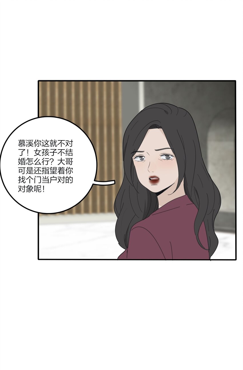 人间百里锦小说全文免费阅读漫画,085 就在今晚1图