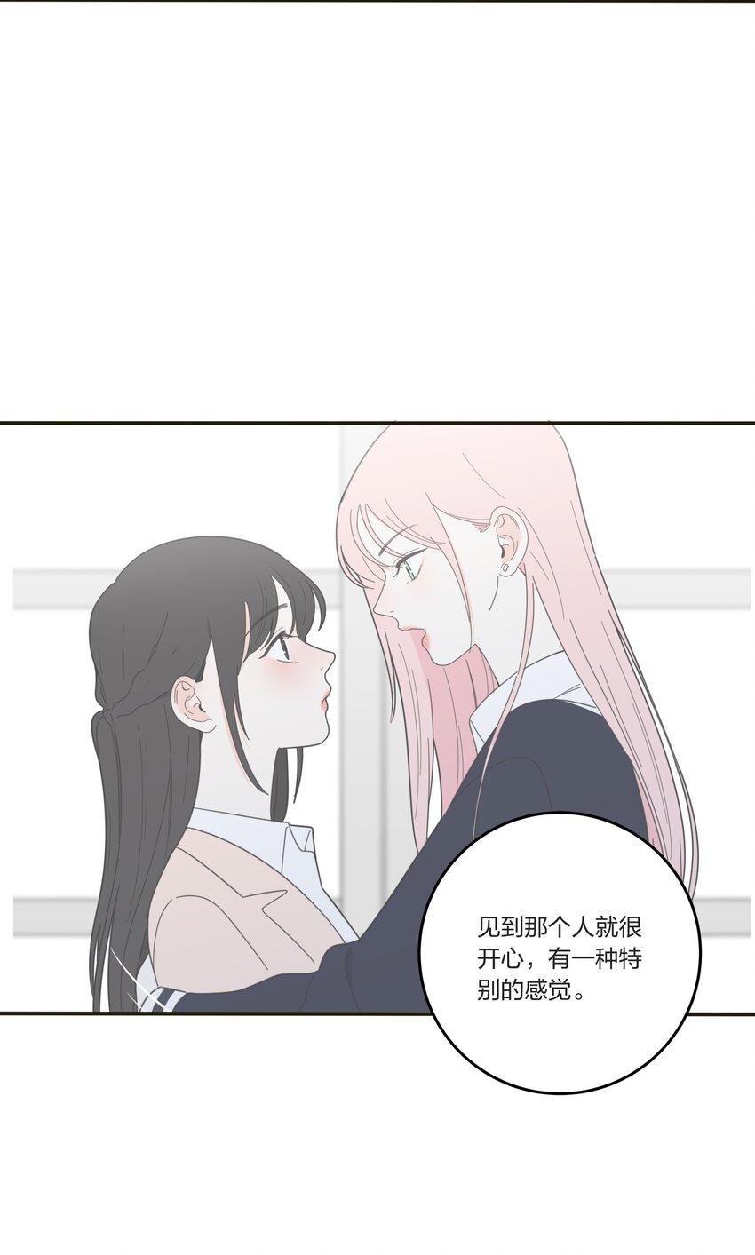 人间百里锦无光版资源漫画,030 爱情是什么1图
