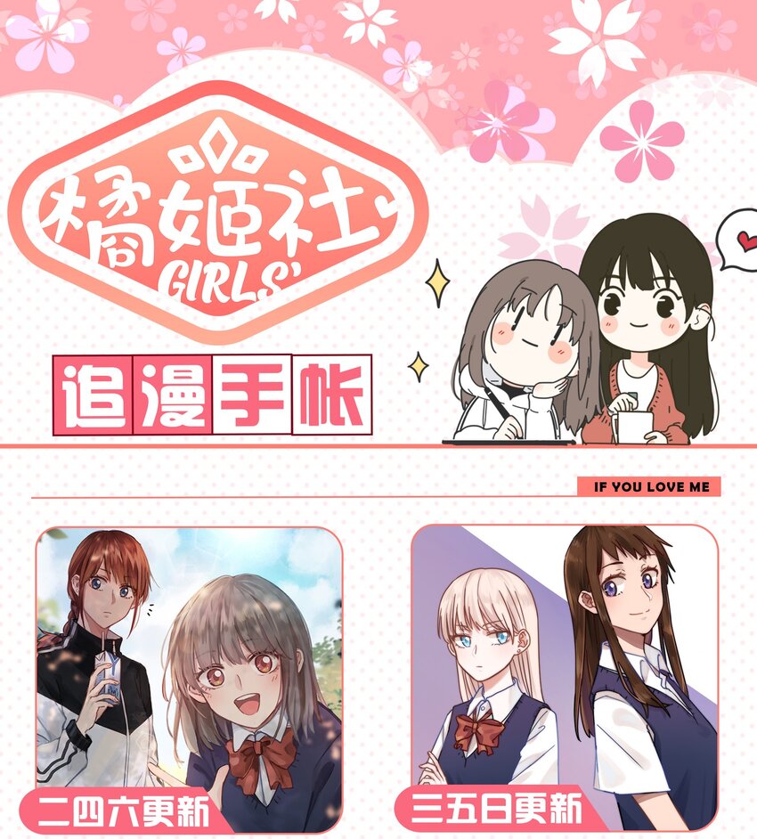 人间百里锦205话漫画,014 吸引与抵抗1图