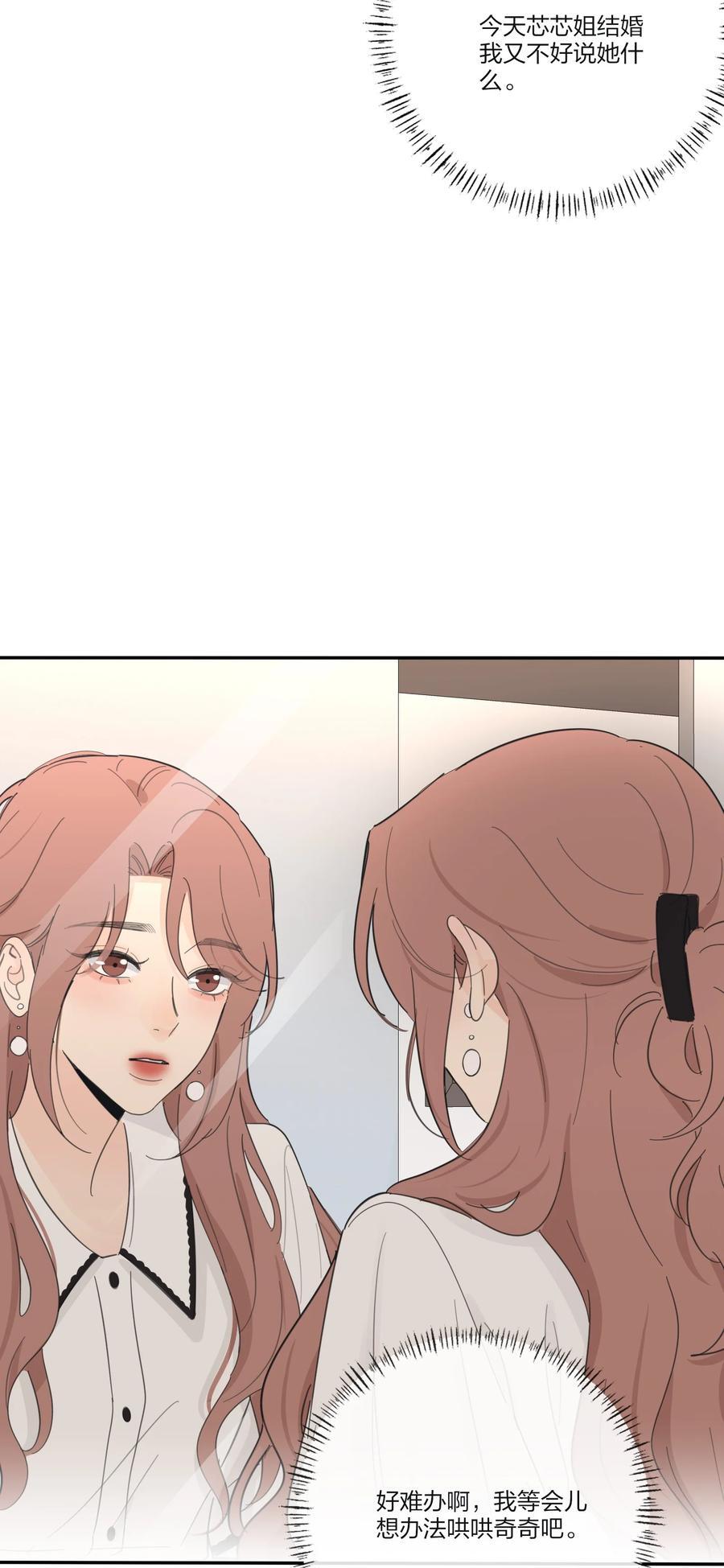 人间百里锦图片高清漫画,174 她在忙什么（评论抽四人立牌）2图