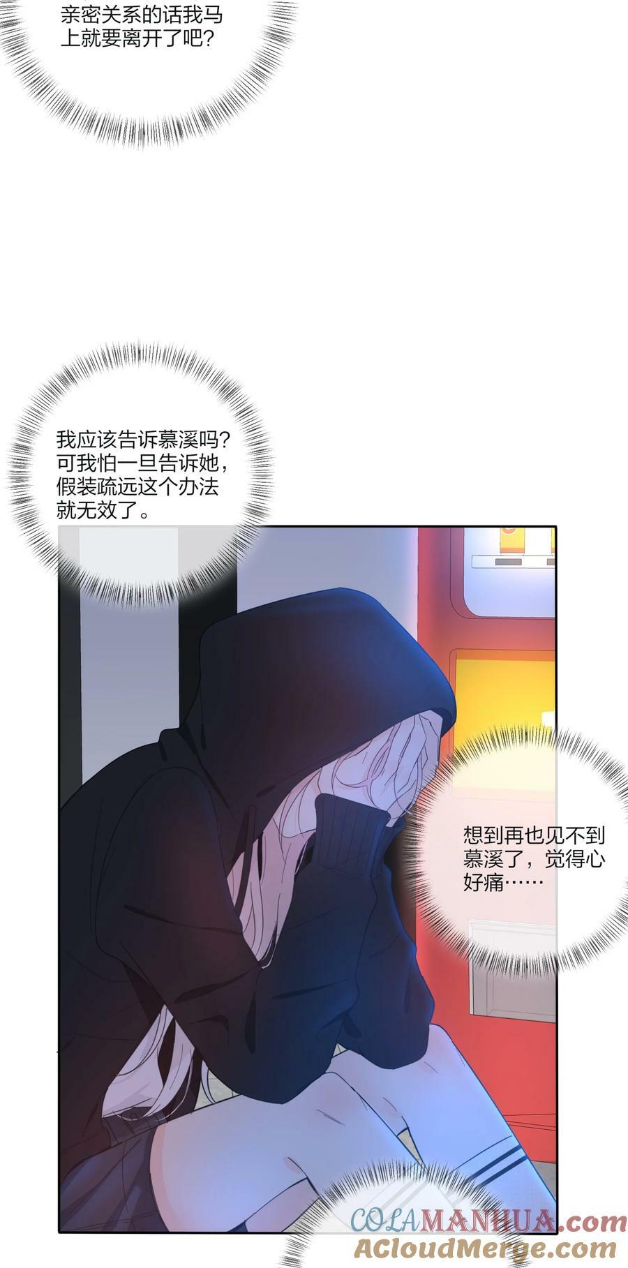 人间百里锦无光版资源漫画,155 回礼1图