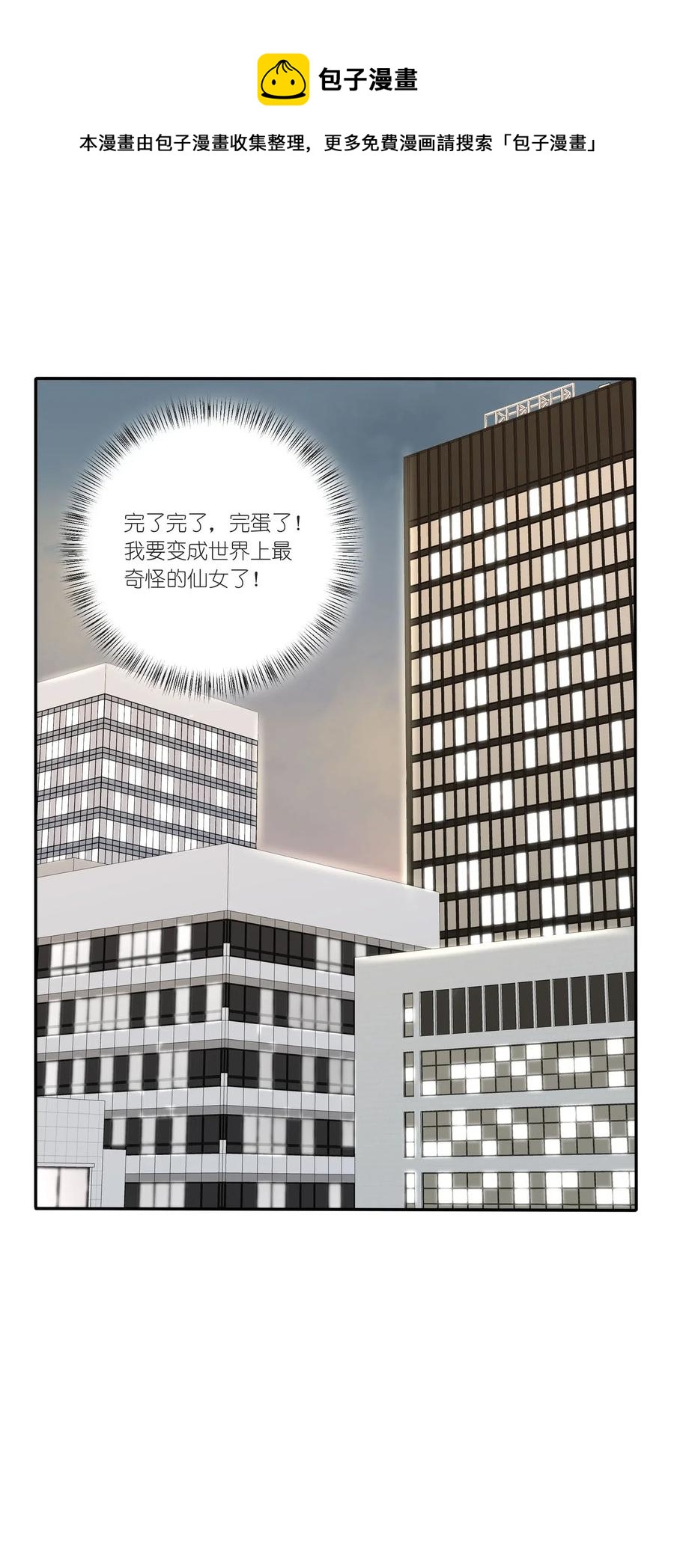 人间百里锦无光版资源漫画,049 微醺2图