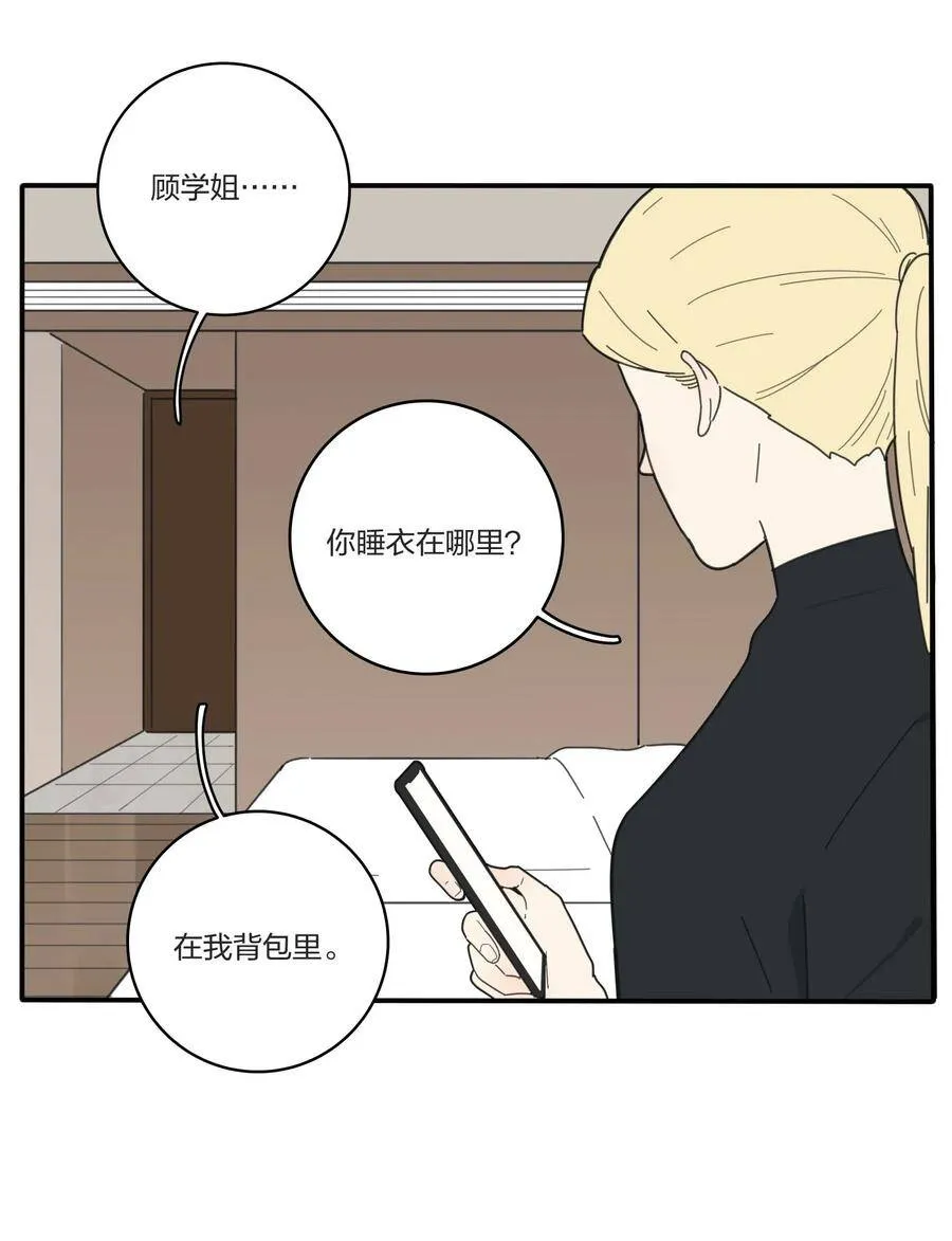 人间百里锦205话漫画,044 多重误会1图