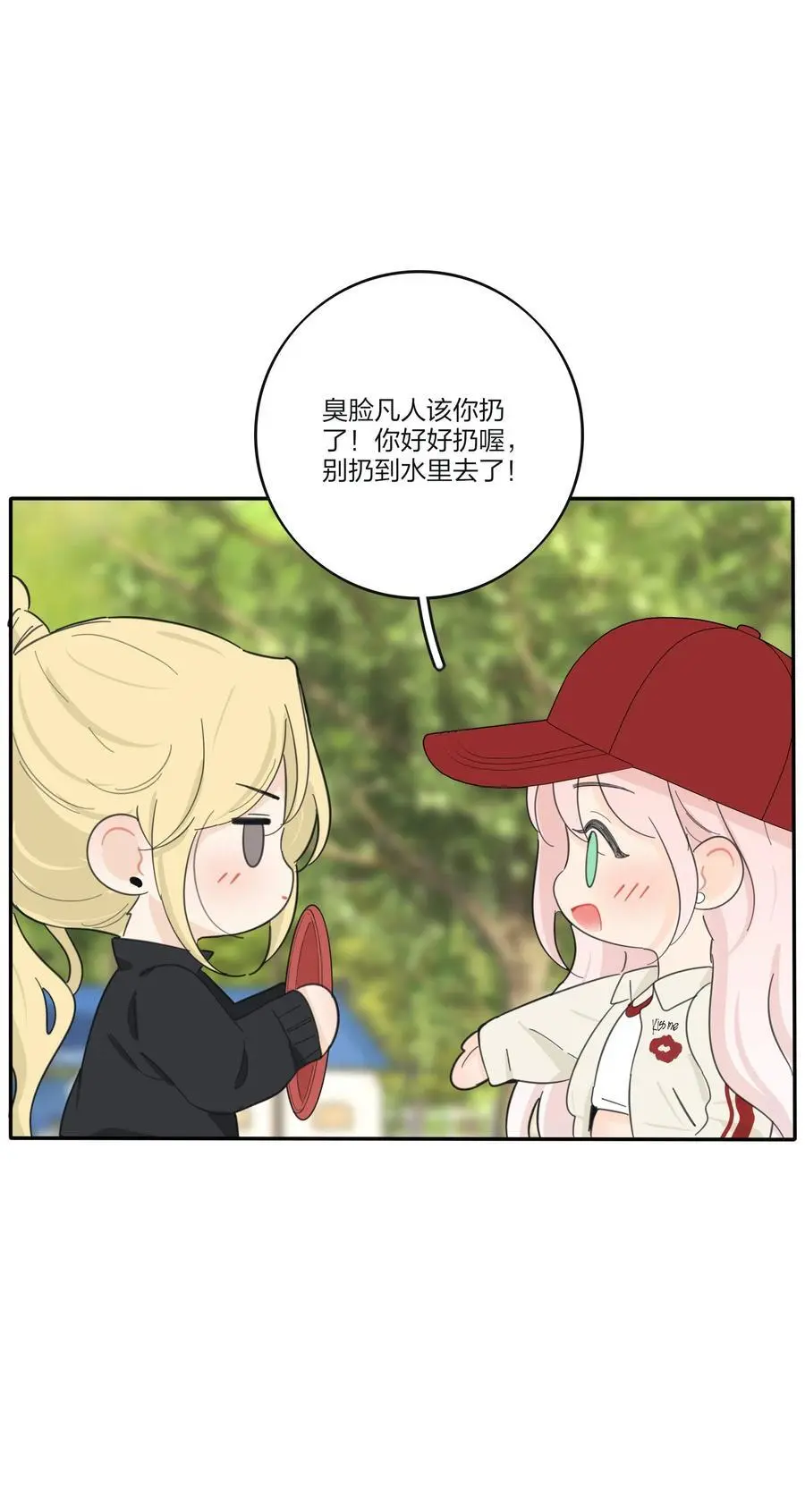 人间百里锦无光版资源漫画,185 美味一刻2图