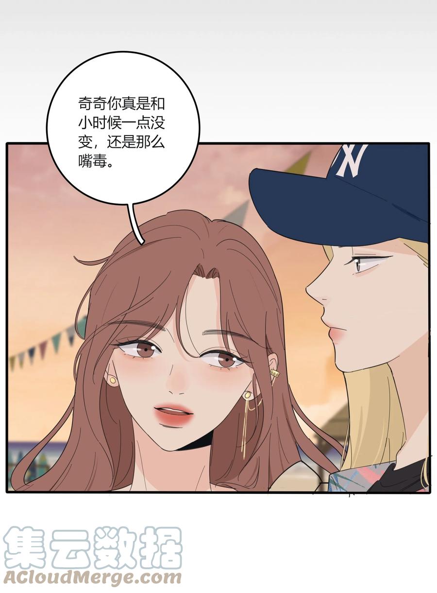 人间百里锦205话漫画,096 小秘密1图
