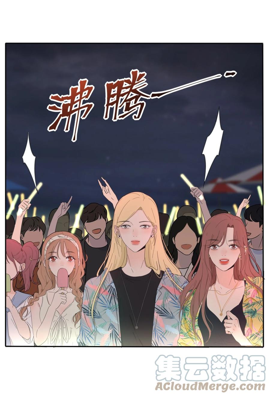 人间百里锦无光版资源漫画,099 追光1图