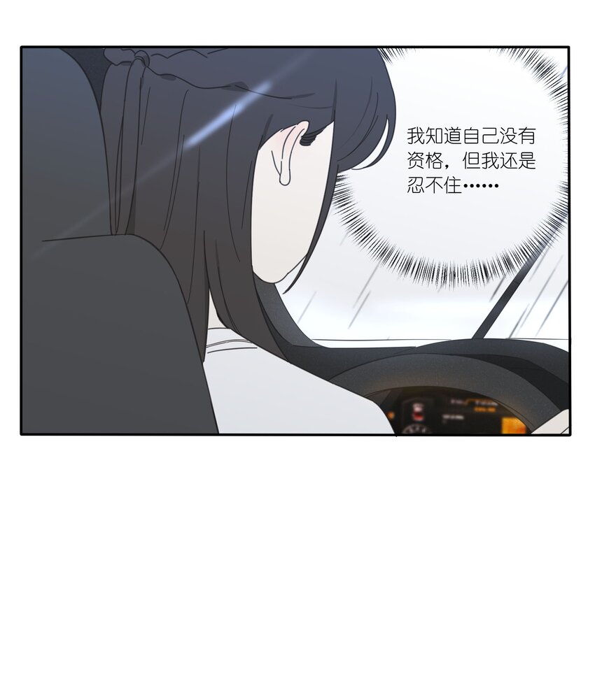 人间百里锦无光版资源漫画,027 雨夜的决定2图