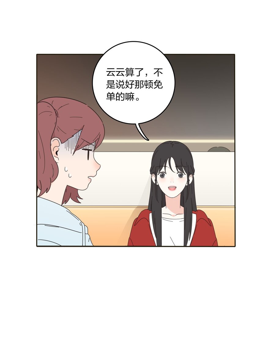 人间百里锦漫画免费观看爱看漫画漫画,009 故意2图