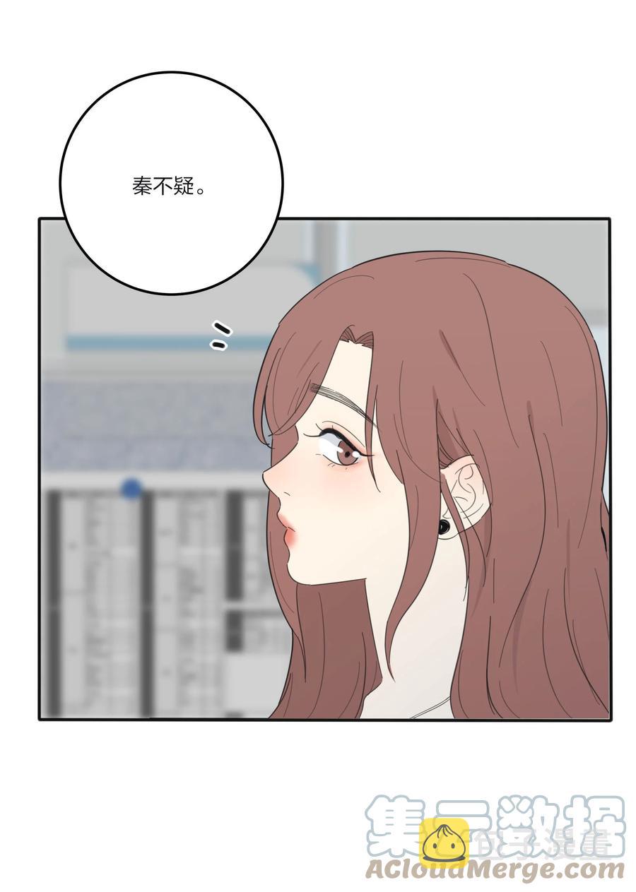 人间百里锦第49话漫画,086 一起洗吗1图