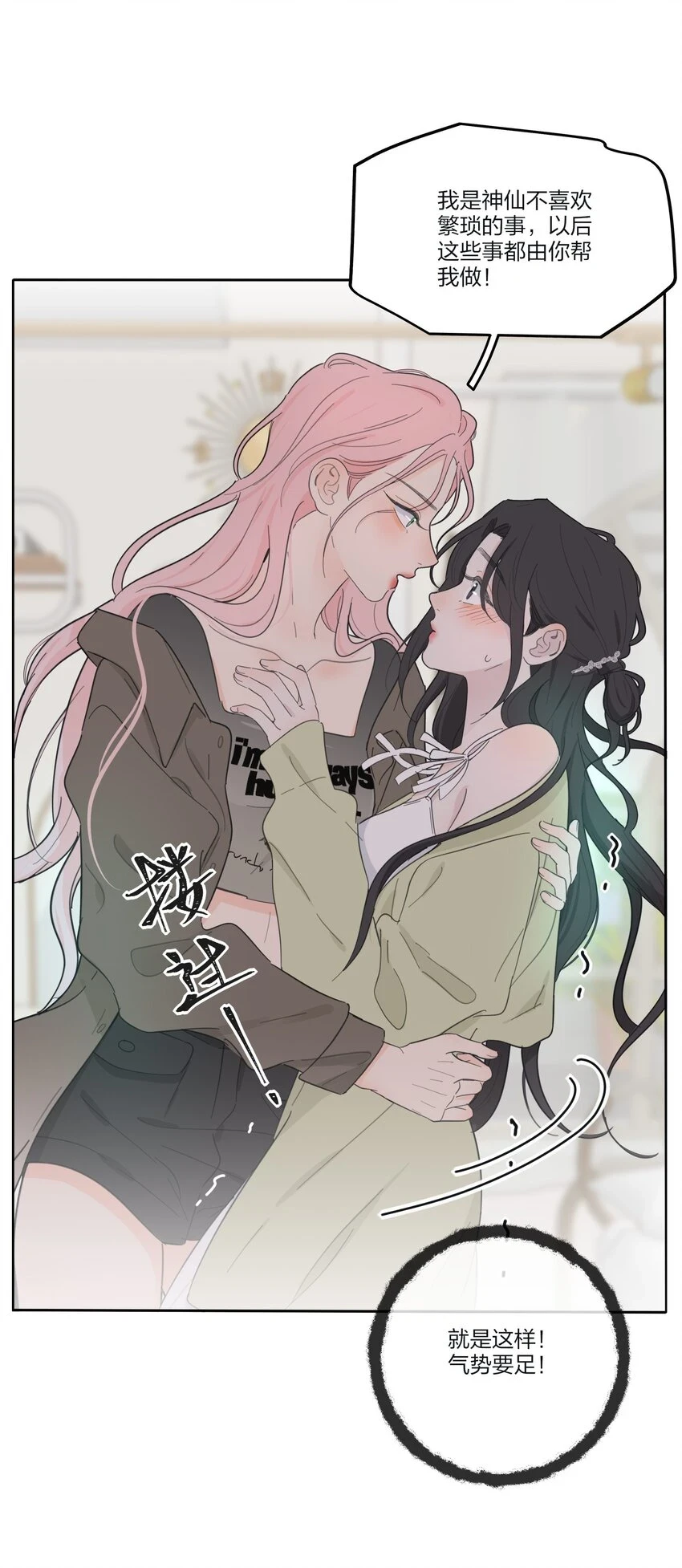 人间百里锦205话漫画,147 模范学生2图